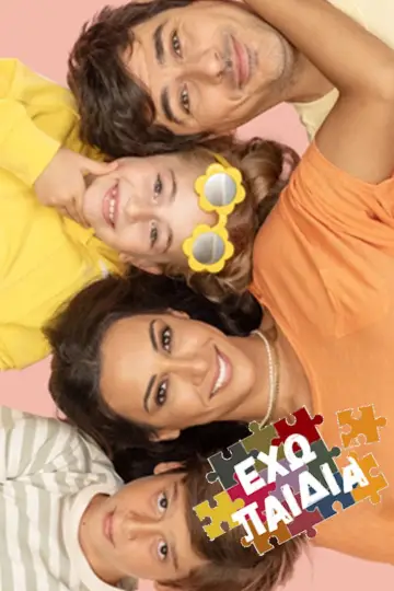 Poster for the TV series "I Have Children" #1512461