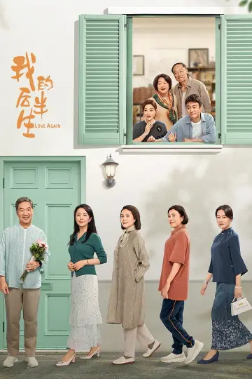 Love Again Poster