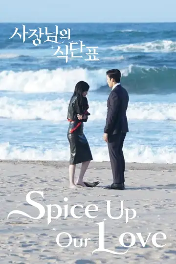 Poster for the TV series "Spice Up Our Love" #1256518
