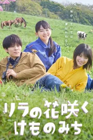Poster for the TV series "In Lilac Bloom, The Path to a Veterinarian" #1508898