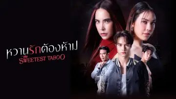 Backdrop for the TV series "The Sweetest Taboo" #1677144