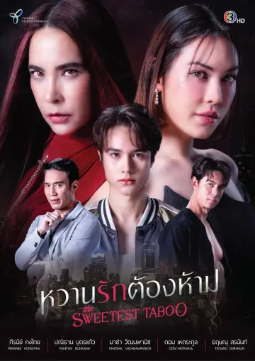 Poster for the TV series "The Sweetest Taboo" #1677147