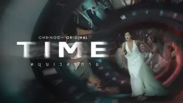 Backdrop for the TV series "Time" #1493214