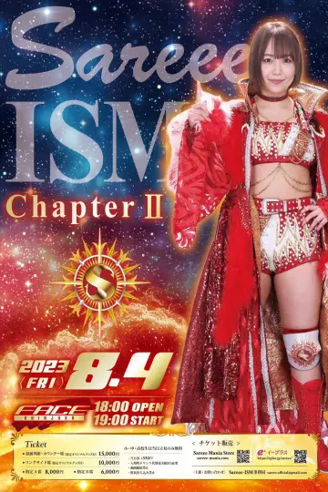 Poster for the TV series "Sareee-ISM" #1767187