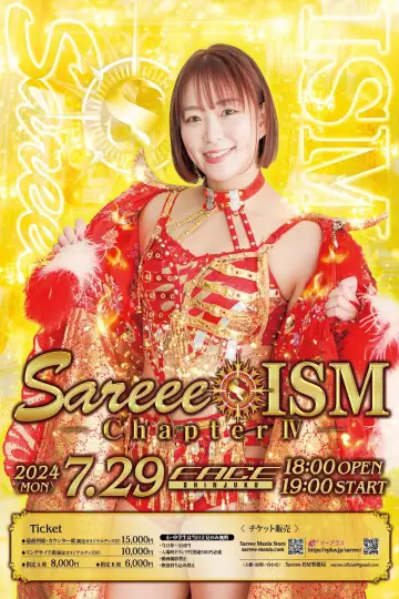 Poster for the TV series "Sareee-ISM" #1767189