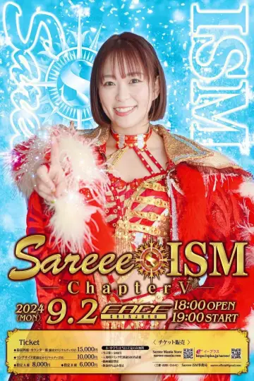 Poster for the TV series "Sareee-ISM" #1767190