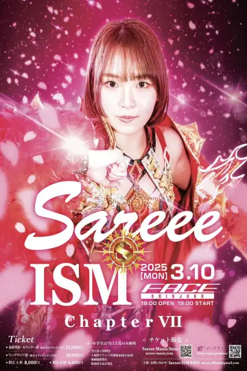 Poster for the TV series "Sareee-ISM" #1767192