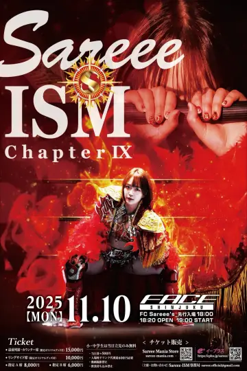 Poster for the TV series "Sareee-ISM" #1767194