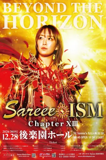 Poster for the TV series "Sareee-ISM" #1837020