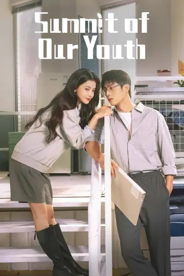 Poster for the TV series "Summit of Our Youth" #1506956