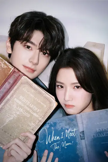 Poster for the TV series "When I Meet the Moon" #1489909