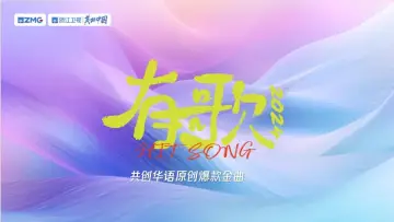 Backdrop к сериалу "Hit Song" #1491760