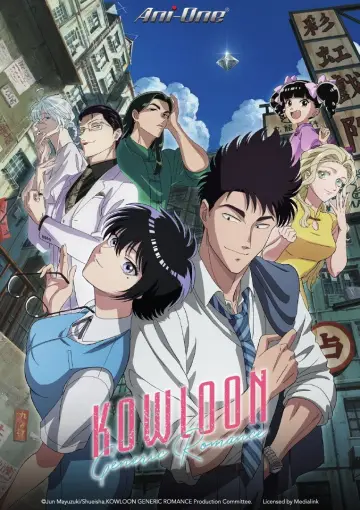 Poster к сериалу "KOWLOON GENERIC ROMANCE" #1446453