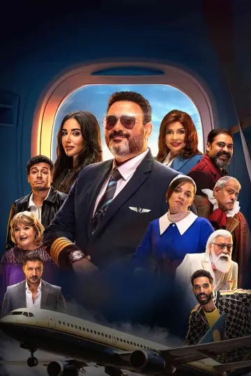 The Captain Poster