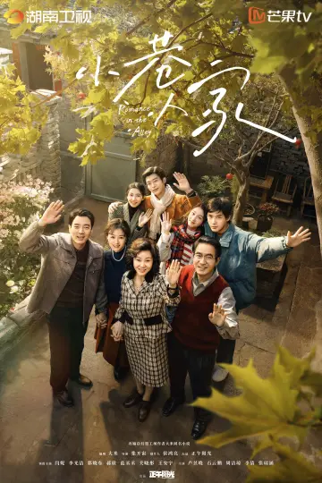 Romance in the Alley Poster