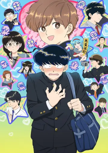 Poster for the TV series "Go for It, Nakamura-kun!!" #1408212