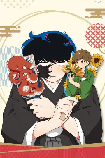 Poster for the TV series "Go for It, Nakamura-kun!!" #1408213