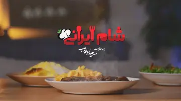 Iranian Dinner Poster