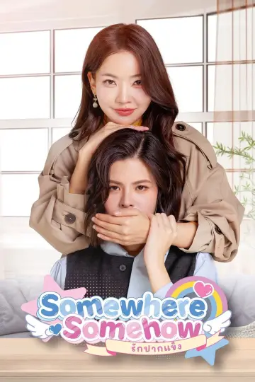 Poster к сериалу "Somewhere Somehow" #1483020
