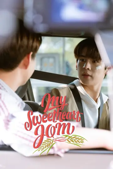 Poster for the TV series "My Sweetheart Jom" #1508793