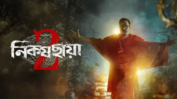 Nikosh Chhaya Poster