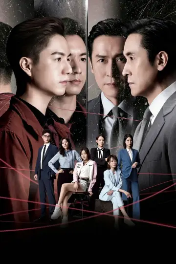 Poster к сериалу "The Unusual Prosecutor" #1472659