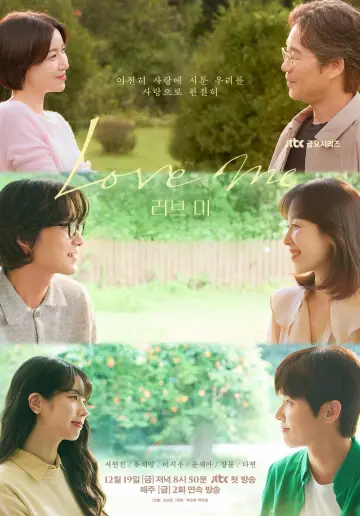 Poster к сериалу "Love Me" #1503212