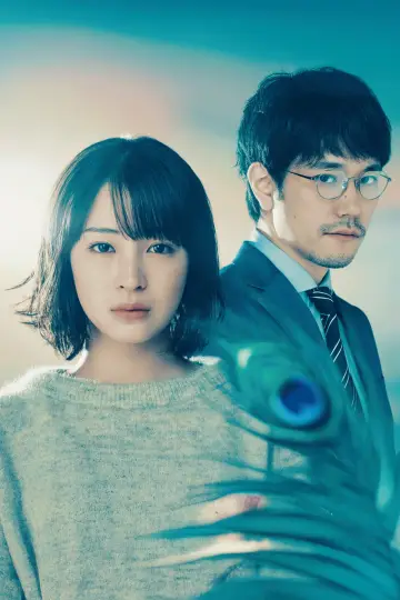Poster for the TV series "Who Saw the Peacock Dance in the Jungle?" #1553014