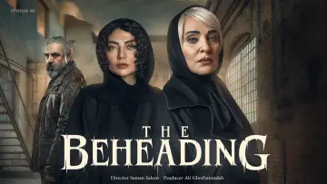 Backdrop for the TV series "The Beheading" #1561330