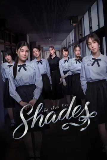 Poster for the TV series "Shades" #1485146