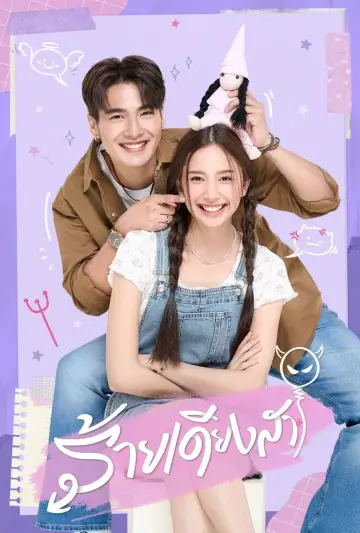 Dangerous Innocence Poster