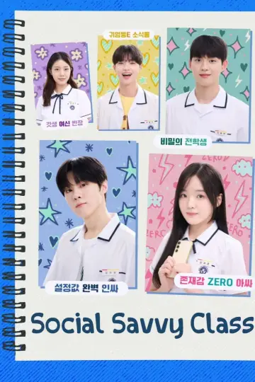 Poster for the TV series "Social Savvy Class 101" #1508588