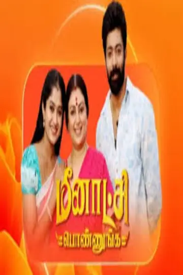 Meenakshi Ponnunga Poster