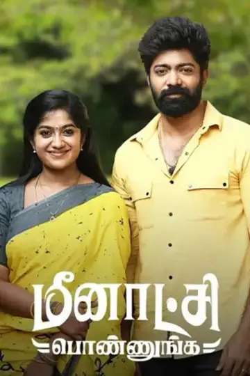 Poster for the TV series "Meenakshi Ponnunga" #1594779
