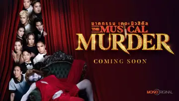 Backdrop for the TV series "The Musical Murder" #1508573