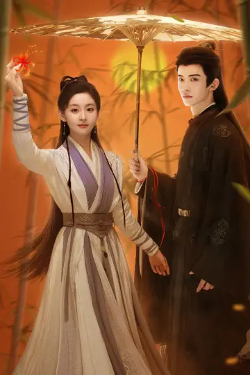 Poster for the TV series "Dawn Amidst Hidden Clouds" #1603468