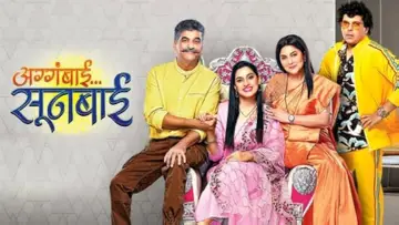 Backdrop for the TV series "Aggabai Sunbai" #1764169