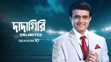 Backdrop for the TV series "Dadagiri Unlimited" #1673567