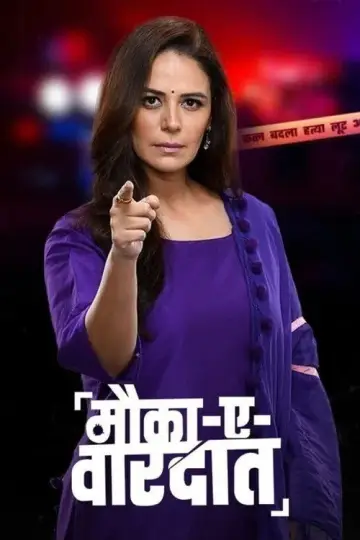 Poster for the TV series "Mauka-E-Vardaat" #1776678