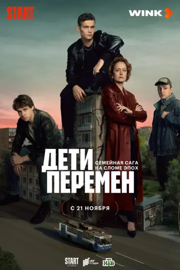 Poster for the TV series "Children of Change" #1556151