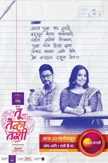Tu Tevha Tashi Poster
