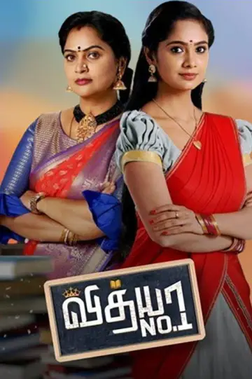 Poster for the TV series "Vidhya No. 1" #1368896