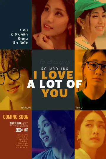 Poster for the TV series "I Love ‘A Lot Of’ You" #1775077