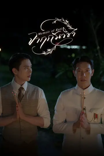 Poster for the TV series "Memoir of Rati" #1668912