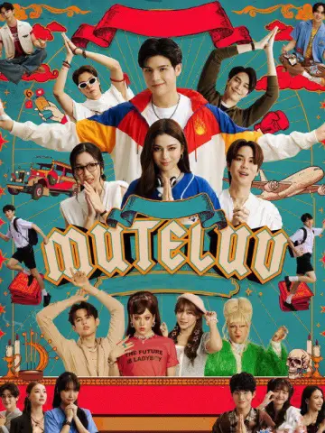 Poster к сериалу "MuTeLuv" #1476226