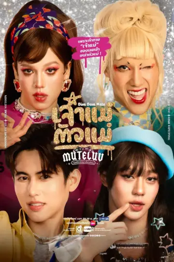 Poster for the TV series "MuTeLuv" #1761761