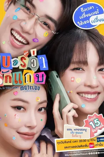 Poster for the TV series "MuTeLuv" #1761762