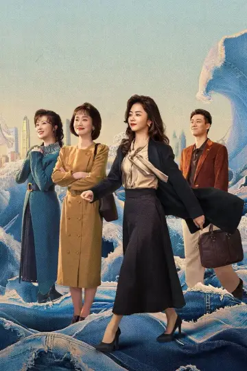 Poster к сериалу "My Destiny" #1416953