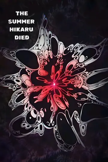 Poster к сериалу "The Summer Hikaru Died" #1329709