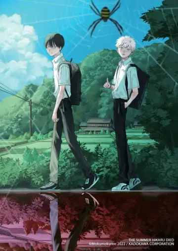 Poster к сериалу "The Summer Hikaru Died" #1329712